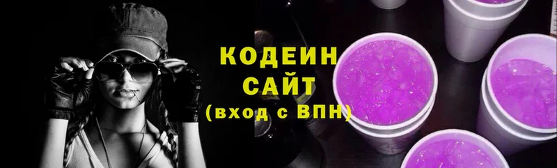 Кодеин Purple Drank  Бобров 