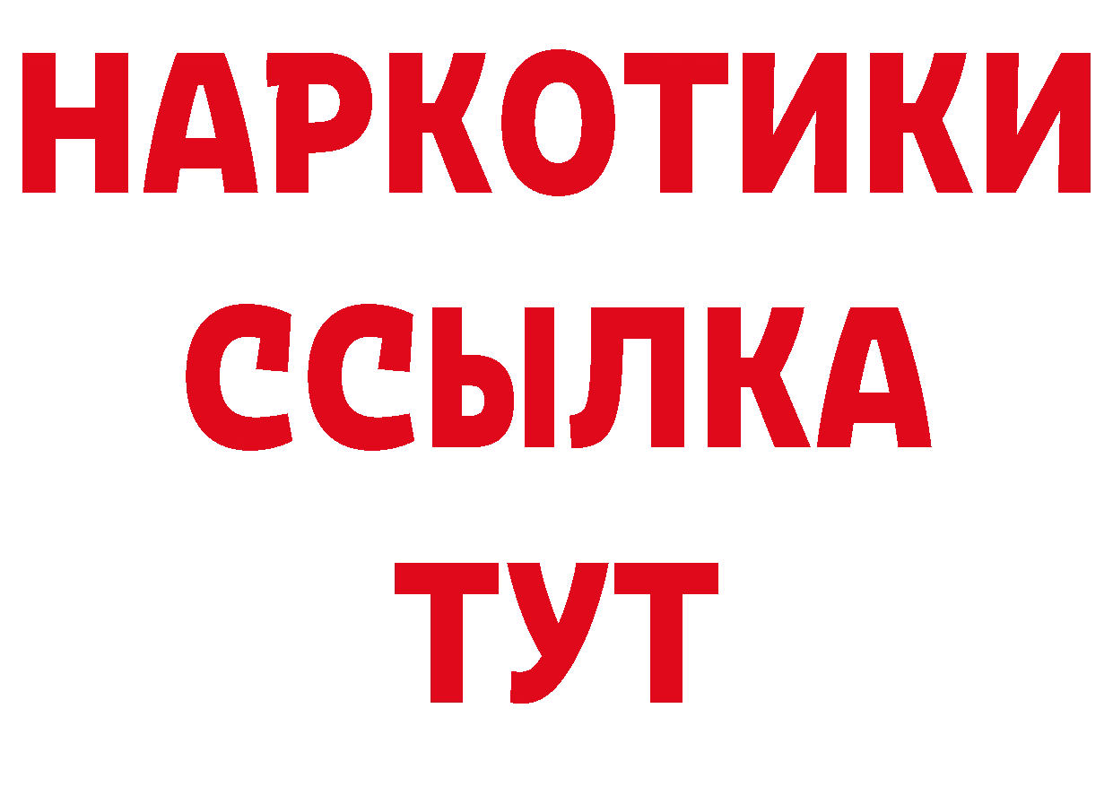 БУТИРАТ буратино ТОР даркнет гидра Бобров